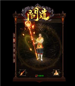 疾风天龙八部私服